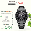西铁城（CITIZEN）手表男 “黑武士”光动能黑盘钢带 生日礼物 时尚男表 CA0615-59E