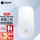 Apple 苹果原装鼠标无线二代妙控鼠标蓝牙Magic Mouse 【2代】银色