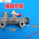 宗申隆鑫五星三轮车刹车泵150200刹车泵制动总泵油刹泵 总泵一个