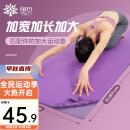 奥义 瑜伽铺巾防滑82cm加宽瑜伽毯箭纹防滑瑜伽巾吸汗透气瑜伽垫毛巾 深紫-82cm加宽-吸汗防滑 加大版