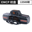 EMCP电子离合沃恩绞盘脱困自救越野车拖车载电动12v坦克蜘蛛改装 电子离合13500（EMCP）绞盘