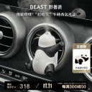 野兽派（THE BEAST）熊猫噗噗打哈欠车载香水汽车香薰喷雾除异味生日礼物