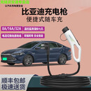 充精灵新能源电动汽车充电枪交流通用3.3KW 7KW家用便携式随车充电器桩 比亚迪汉宋秦唐海豚海豹驱逐舰 3.3KW国标 8A/16A两档【5米线】