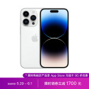 Apple iPhone 14 Pro Max (A2896) 256GB 银色 支持移动联通电信5G 双卡双待手机