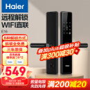 海尔(Haier)智能锁指纹锁智能门锁手机远程解锁入户门木门密码锁防盗门电子门锁HFH-16E-U1 【免费拆旧安装】