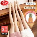 浪莎丝袜女春夏季超薄菠萝丝袜任意剪肉色连裤袜性感打底袜 2双装
