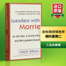 英文原版 相约星期二 Tuesdays with Morrie