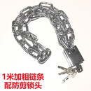 夏力镀锌铁链子锁防盗加粗链子锁防剪铁链锁家用锁具防剪车锁铁链子 1米长8mm加粗链条+ [防剪锁]