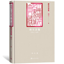 穆旦诗集 2025全国一卷作文题目出处 高考语文 高考作文 穆旦诗作 赞美（中国现代名家诗集典藏） 人民文学出版社 高考语文作文 2025高考