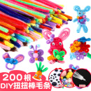 缔羽 加密扭扭棒diy材料包花束幼儿园女孩手工制作200根套装儿童玩具