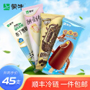 蒙牛冰淇淋蒙牛圈纯脆布丁45支组合（布丁：40g/支） 布丁16纯脆9蒙牛圈10随芯脆10