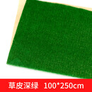 沙盘建筑模型材料 室外景观 绿色草皮大卷尼龙草坪纸 100*250厘米