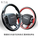 乾佰路虎揽运 星脉 碳纤纹方向盘改装发现5极光 揽胜运动版 真 整圈款方向盘  需拍押金