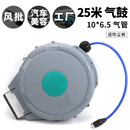 联能 定制气鼓自动伸缩卷管器12mm气鼓电鼓汽修专用收管器气动工具汽 【深空灰升级款】气鼓10*6.5-25米 s吹尘枪