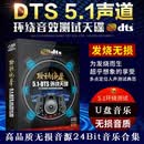 DSD无损音乐盘 车载HIFI 发烧级HIRES音源 母带DSD DSF WAV/DTS5.1声道 1000G无损音乐（超高速固态硬盘音乐）