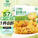 十月稻田 花糯鲜食玉米 2.2kg(220g*10) 2022年当季新玉米 五常玉米棒 