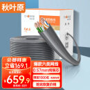 秋叶原(CHOSEAL)原装六类网线【工程版0.57±0.02mm】CAT6纯铜线芯 非屏蔽千兆网络线灰色305米QS2619AT305