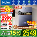 海尔（Haier）16升【国补换新立减15%】【KL7】燃气热水器天然气无级变频水伺服五段微火增压JSQ31-16KL7云程U1