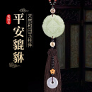 卡丽蒂汽车挂件天然和田玉平安符高级貔貅车内饰品男女士吊坠车载用品 升级款 玉髓平安扣