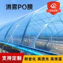 花之然PO水晶膜蔬菜大棚膜加厚蓝色无滴膜农用装修膜塑料薄膜透明塑料布 国标加厚PO膜0.12毫米厚 16米宽50米长