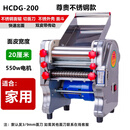精品白水不锈钢电动面条机压面机家用小型商用多功能全自动手擀面一体机 不锈钢200尊贵型550瓦