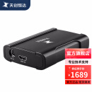 天创恒达UB530HDV高清采集卡hdmi switch PS5高清USB录制盒抖音会议相机单反直播 UB530HDV(无SDI)
