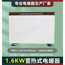 蓄热砖式电暖器 蓄热砖式电暖气室内节能暖器家用速热取暖器房间恒温暖风机 1.6kw(含8公斤砖8块)