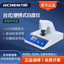 台式数显白度仪 白度计 纸张/面粉/油漆/石灰 白度测试仪 LC-WSB-2台式