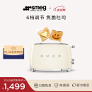 SMEG斯麦格  面包机营养早餐 家用多功能多士炉  烤三明治烘焙面包片吐司机 TSF01 生日礼物 奶白色