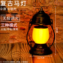 充电煤油灯复古老式户外道具露营灯酒吧台灯氛围灯桌灯提灯马灯 D火焰光+充电器(无极调光) 调光开关