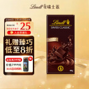 Lindt瑞士莲纯黑巧克力排块100g 进口零食糖果减脂健身黑巧