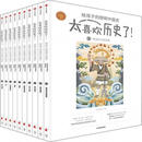 二手太喜欢历史了给孩子的简明中国史(10册)95新