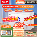 澳柯玛（AUCMA）307升低霜冰柜家用商用大容量冷藏柜冷冻柜转换 卧式冷柜冰箱雪糕柜一级能效以旧换新BC/BD-307HNE