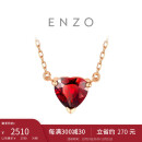 周大福ENZO 18K金石榴石钻石爱心项链女 45cm EZV8754