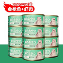 七彩缦宠物猫罐头170g*12罐营养猫咪主食罐成猫幼猫湿粮猫吃肉拌粮零食 金枪鱼+虾【170g*12罐】