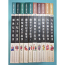 圣经新v约的故事 +圣经旧v约的故事（全10册）尘洁 著 陕西师范大学出版社 二手书