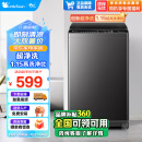 小天鹅（LittleSwan）超净洗系列波轮洗衣机1.15超净洗升级超净洗强去污抗菌除菌螨全新正品尾货机TB80V26T 店长推荐8公斤