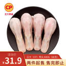 CP正大（CP）鸭头 800g  冷冻 生鸭头  酱鸭  火锅 烧烤食材
