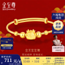 金至尊（3D-GOLD)小福龙宝宝镯国潮黄金宝宝手镯生肖龙999足金镯子计价 金重6.81克（配饰品礼盒）