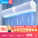 美的（Midea）风幕机商用风帘机电梯商场超市空气幕工业遥控风闸1.5米FM3015-Y