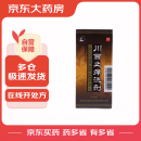 [鹿康] 川百止痒洗剂50ml/盒