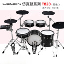 lemon柠檬T820/T950仿真电子鼓电子架子鼓 1LEMON柠檬T820（黑色）仿真电子