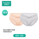 全棉时代产妇孕妇内裤针织低腰纯棉孕期产后专用裤三角裤2条 肤色+浅灰 L
