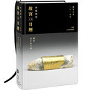 预售【外图台版】2019故宫文物日历 台北故宮博物院圖片授權 财团