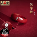 月石缘原矿朱砂镶银马年生肖本命佛戒指平安男女士指环小众本命年礼物 本命佛戒指-羊猴-备注内圈大小