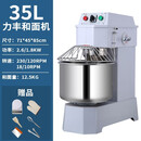 力丰商用搅拌机打蛋机和面机双动双速揉面大型搅面机 H30F(5-25斤面粉）35L