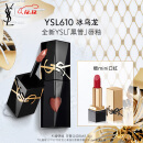 YSL圣罗兰【全新黑管】唇釉610冰乌龙口红圣诞礼物生日礼物女送女友