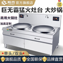 羚木电炒炉大功率电磁炉商用大锅灶电磁炉灶台猛火灶商用电磁灶食堂电磁炉凹面商用电炒锅电炉灶 双头大锅灶D600mm