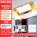 欧普（OPPLE）浴霸风暖照明排气一体集成300*600卫生间暖风换气五合一照明浴室 全铝三核-高配款琴键开关