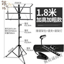 诗迦努出口英国高档乐谱架家用便携式可折叠升级便捷小谱架谱台子琴谱架 F黑 1.8米豪华折叠款加高加粗款